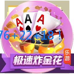 狂轟76+22+18！湖人三叉戟齊爆發，詹姆斯創神跡，新星果然很好用