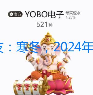 網友：寒冬，2024年還剩4天，某工程老黃牛，最終還是失業了！