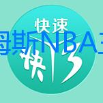 回應詹姆斯NBA三分過多的言論，庫里：我永遠不反對投三分