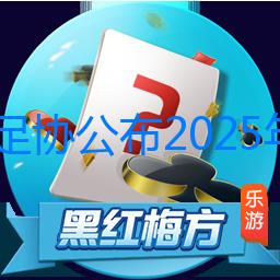 中國足協公布2025年賽事日歷，首場比賽將于明年2月7日開啟