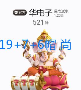 文班19+7+6帽 尚帕尼5記三分 基翁