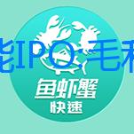 酉立智能IPO:毛利率高于同行之謎｜清流·IPO